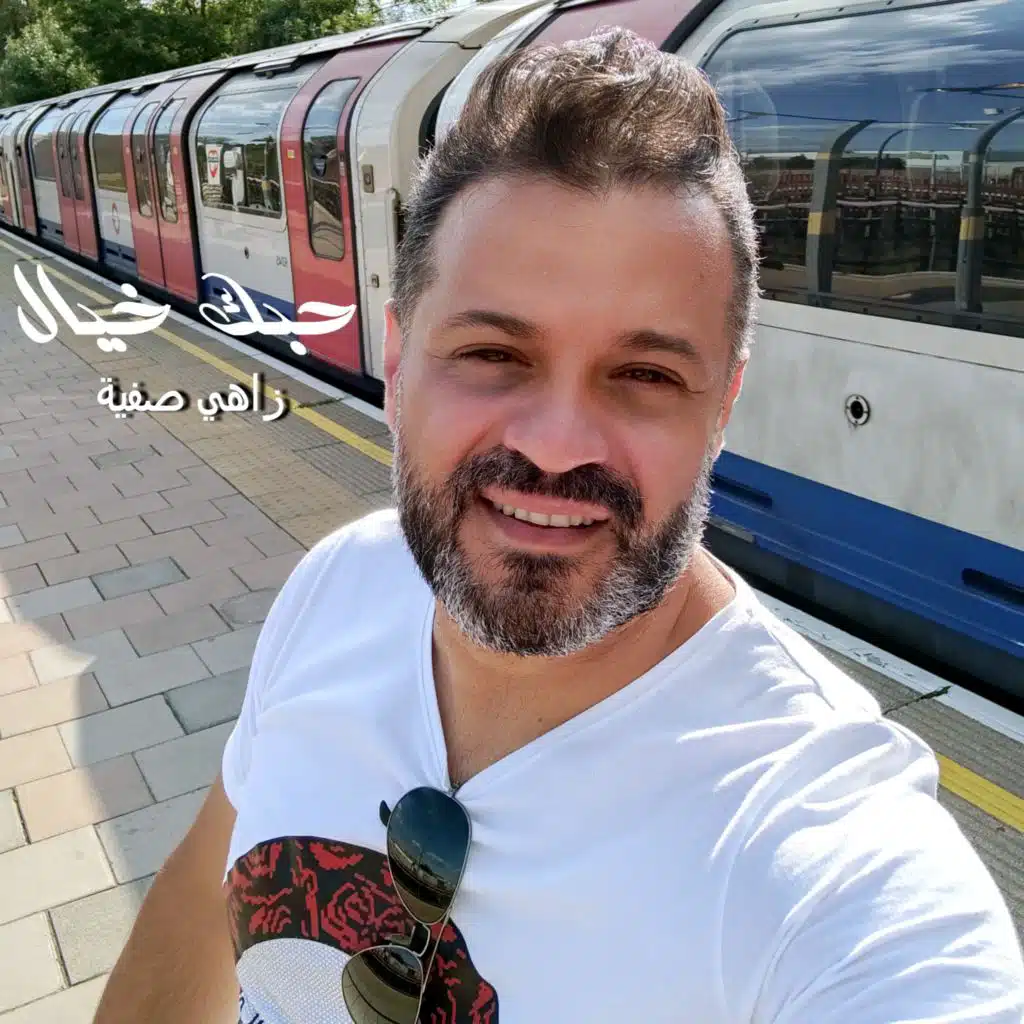 حبك خيال (حفلة)