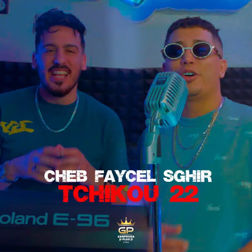 فيصل الصغير