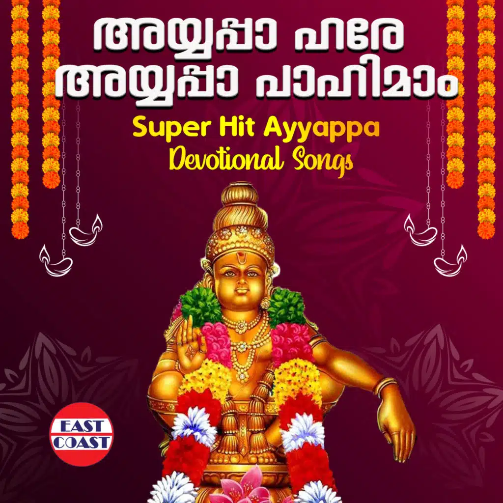 Ayyappa Hare Ayyappa Pahimam, Super Hit Ayyappa Devotional Songs