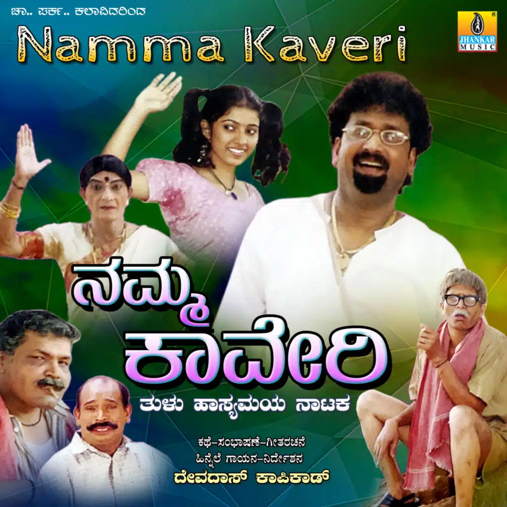 Namma Kaveri