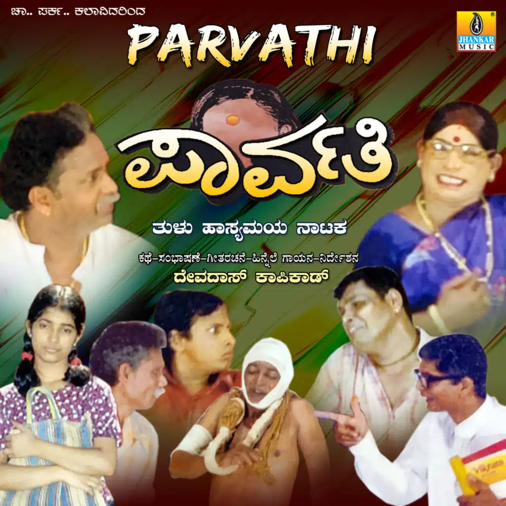 Parvathi