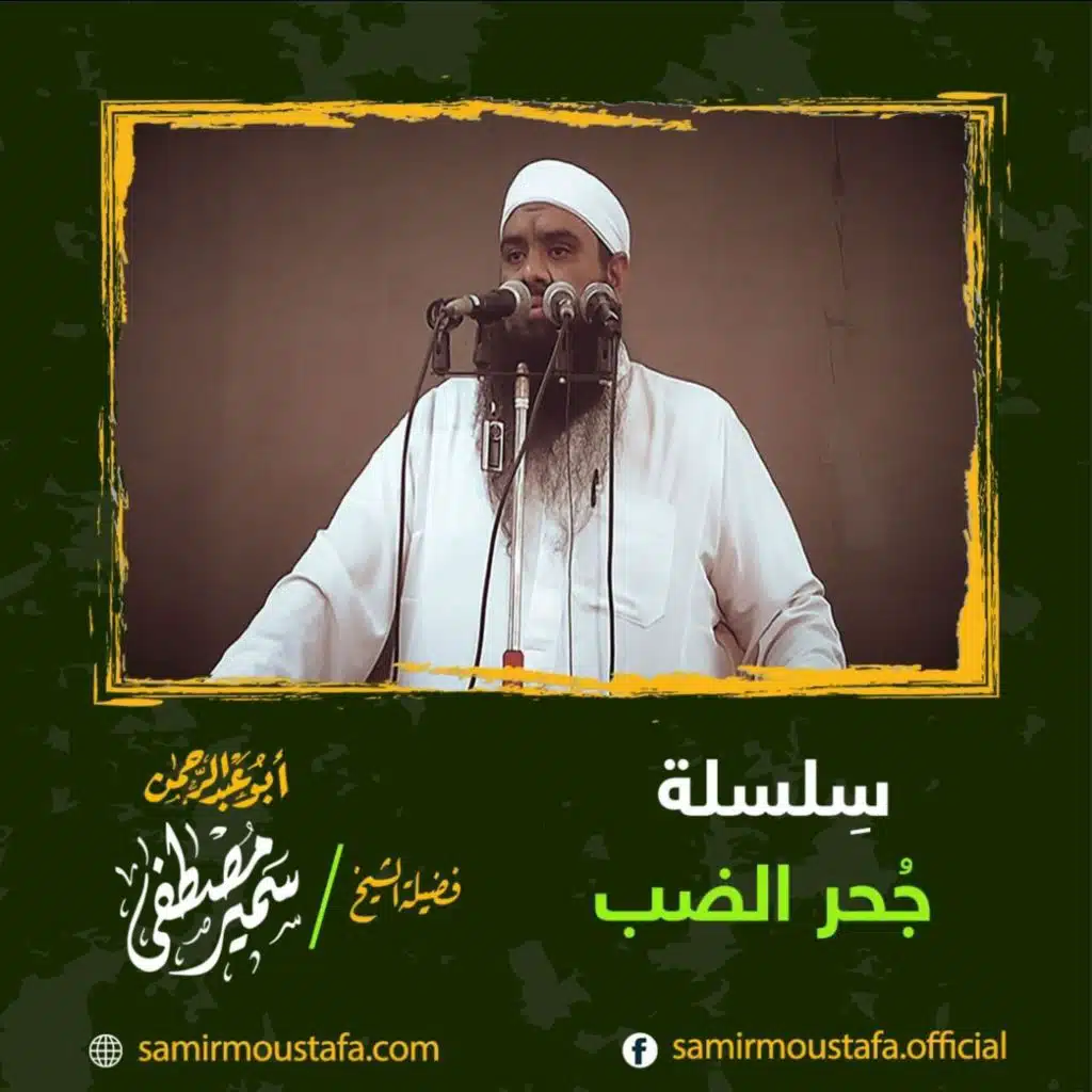 ذُل بني إسرائيل 3