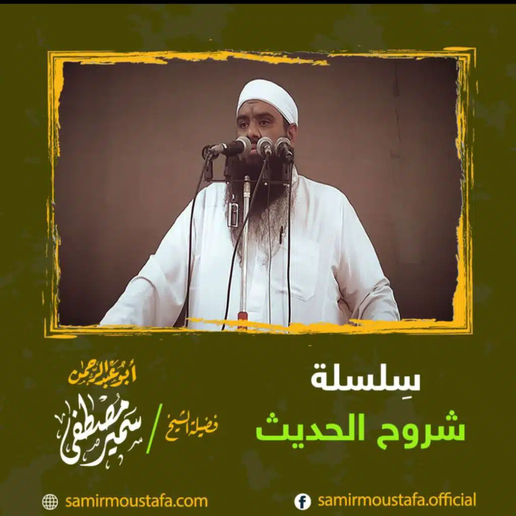 كف الخطب بشرح  حديث ربيعة بن كعب ج2 (15)