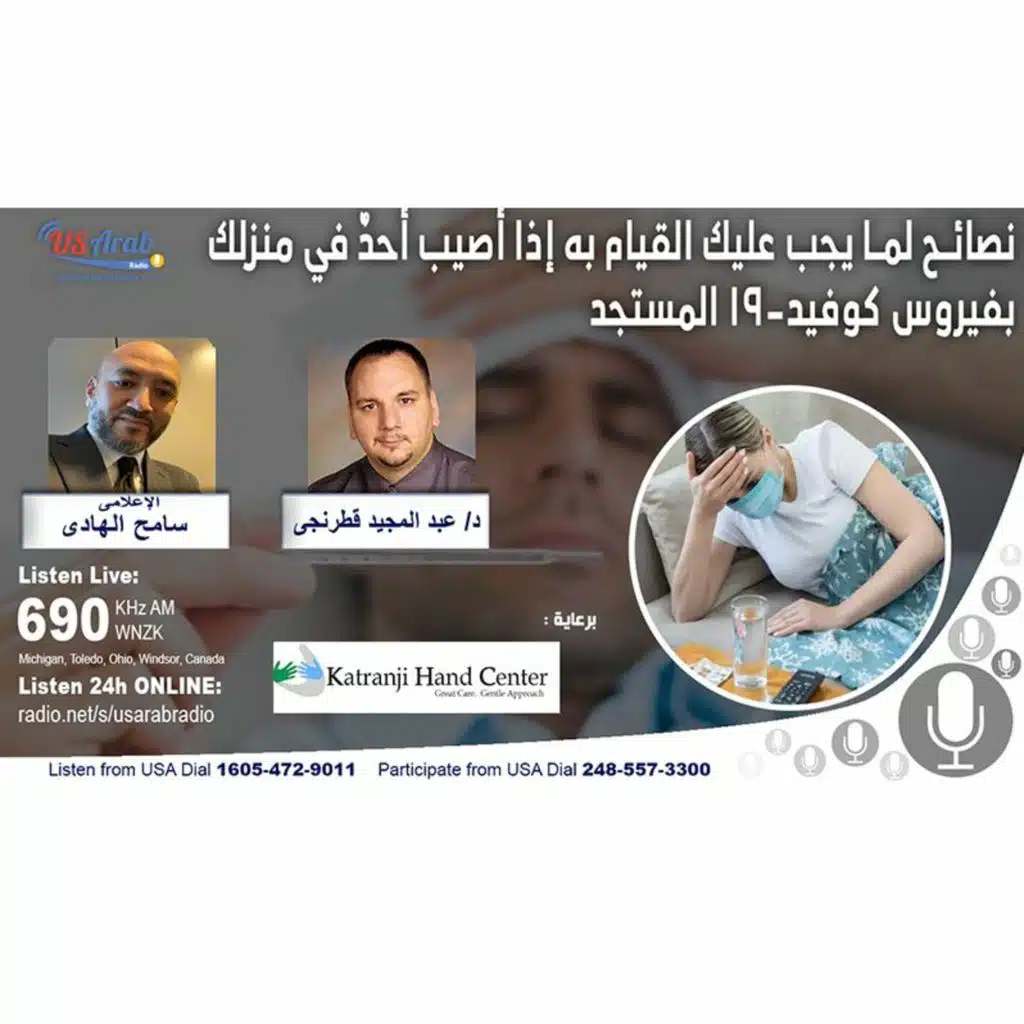 نصائح لما يجب عليك القيام به إذا أصيب أحدٌ في منزلك بفيروس كوفيد-19 المستجد