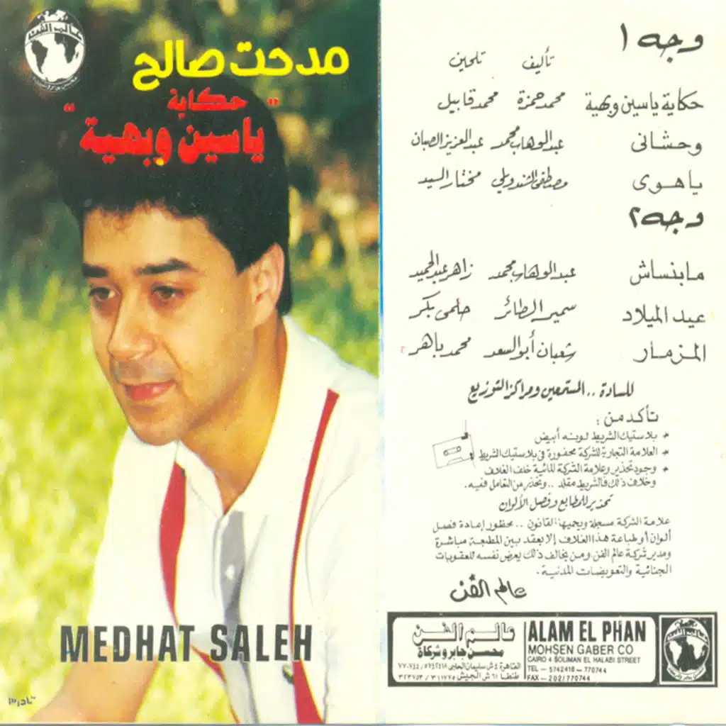 عيد الميلاد