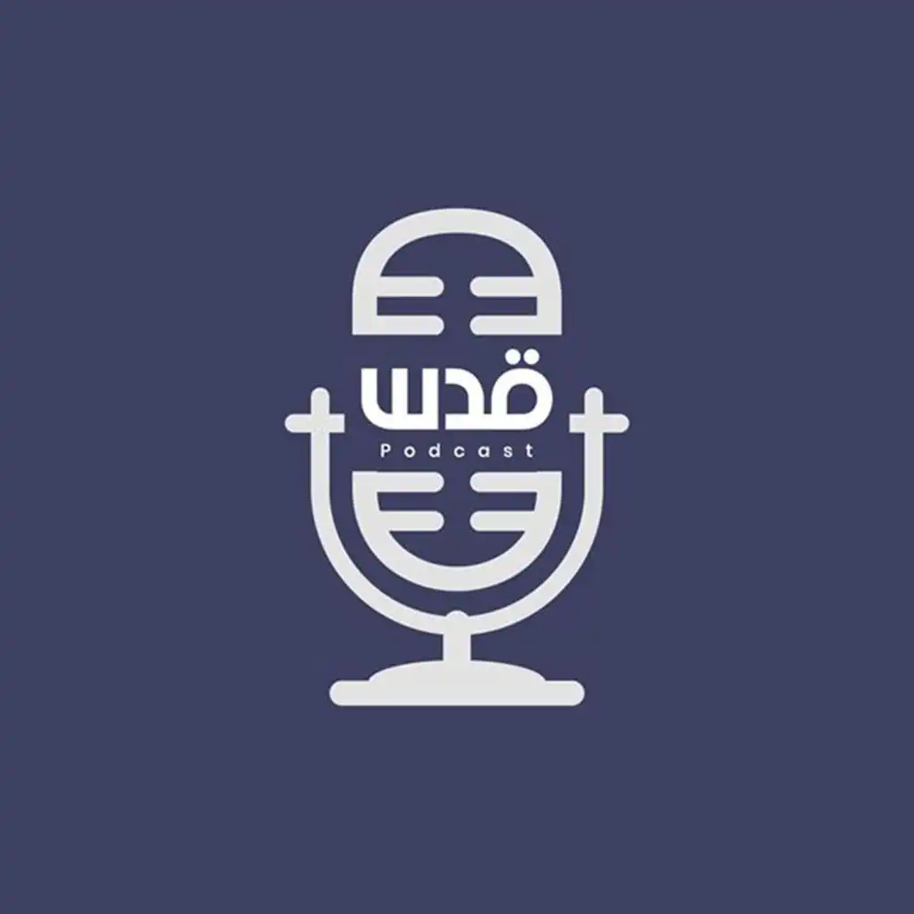 Qudsn Podcasts