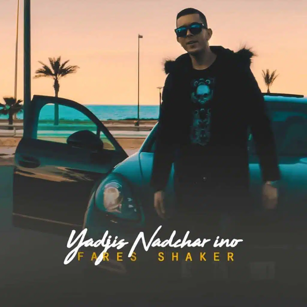 يدجيس ندشار إينو