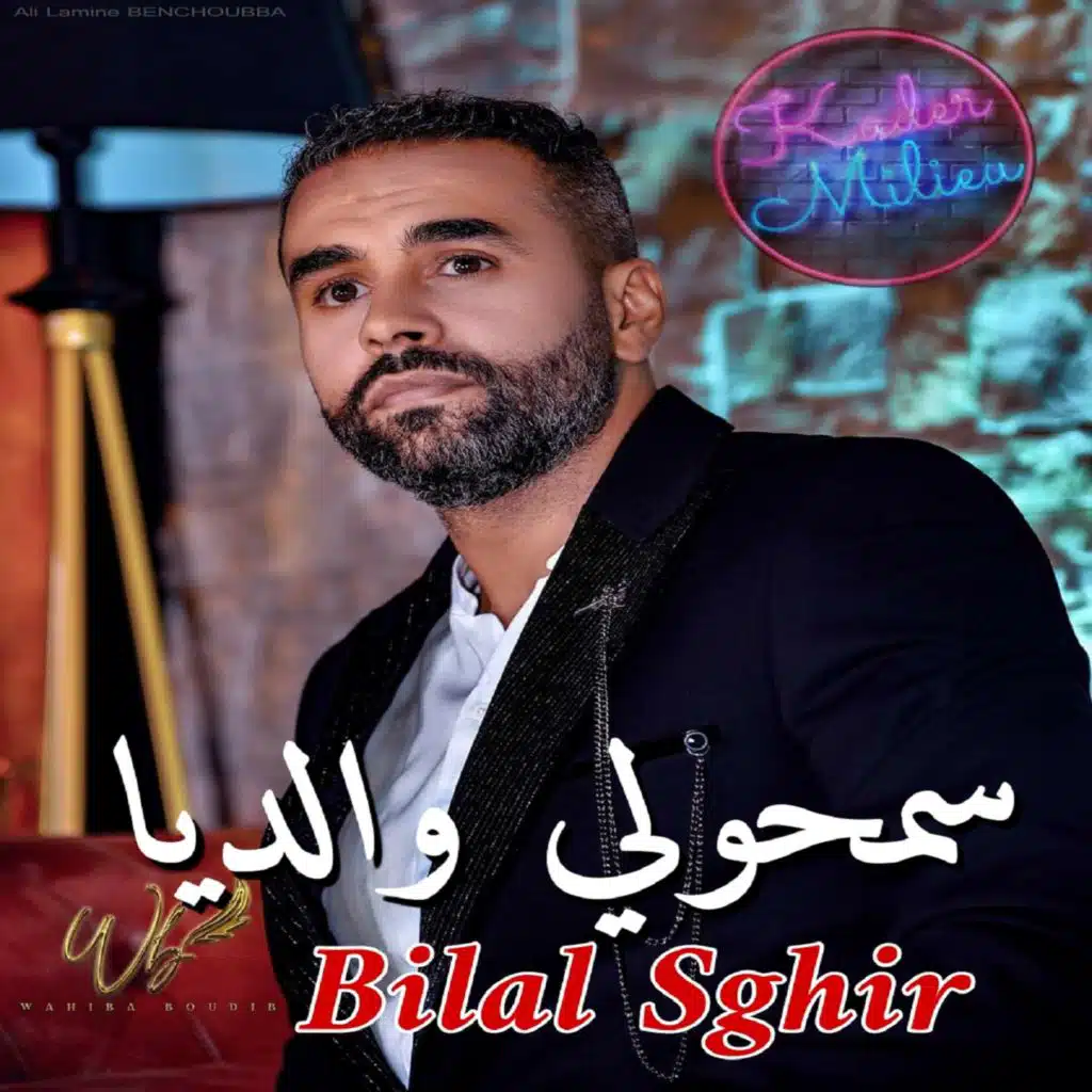 سمحولي والديا