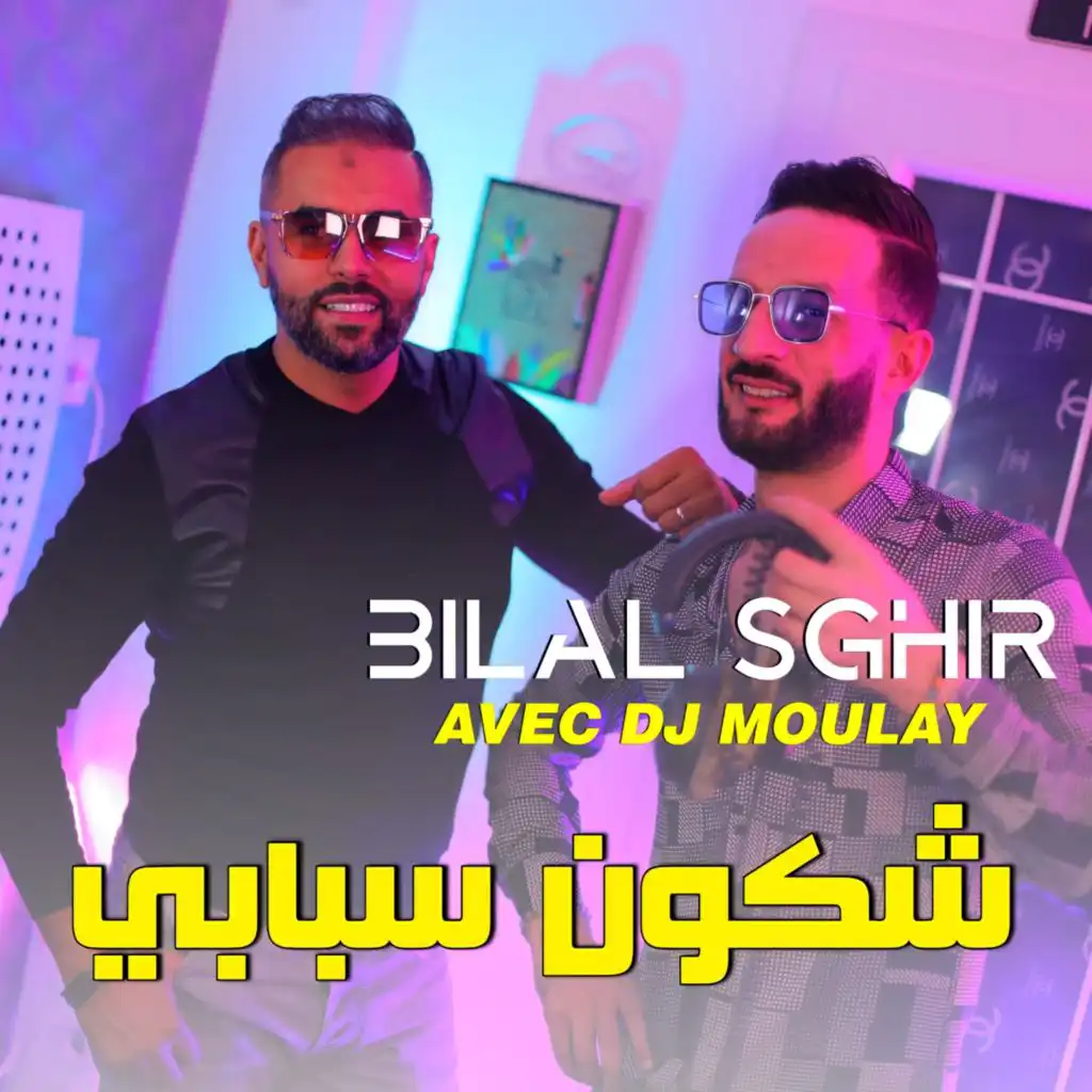 Sbabi Ntouma (feat. Bilal Sghir)