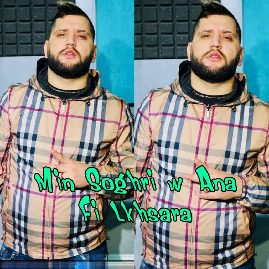 Min Soghri w Ana Fi Lkhsara
