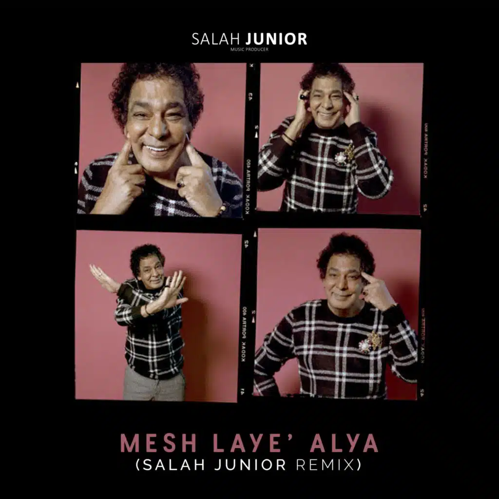 مش لايق - ريمكس