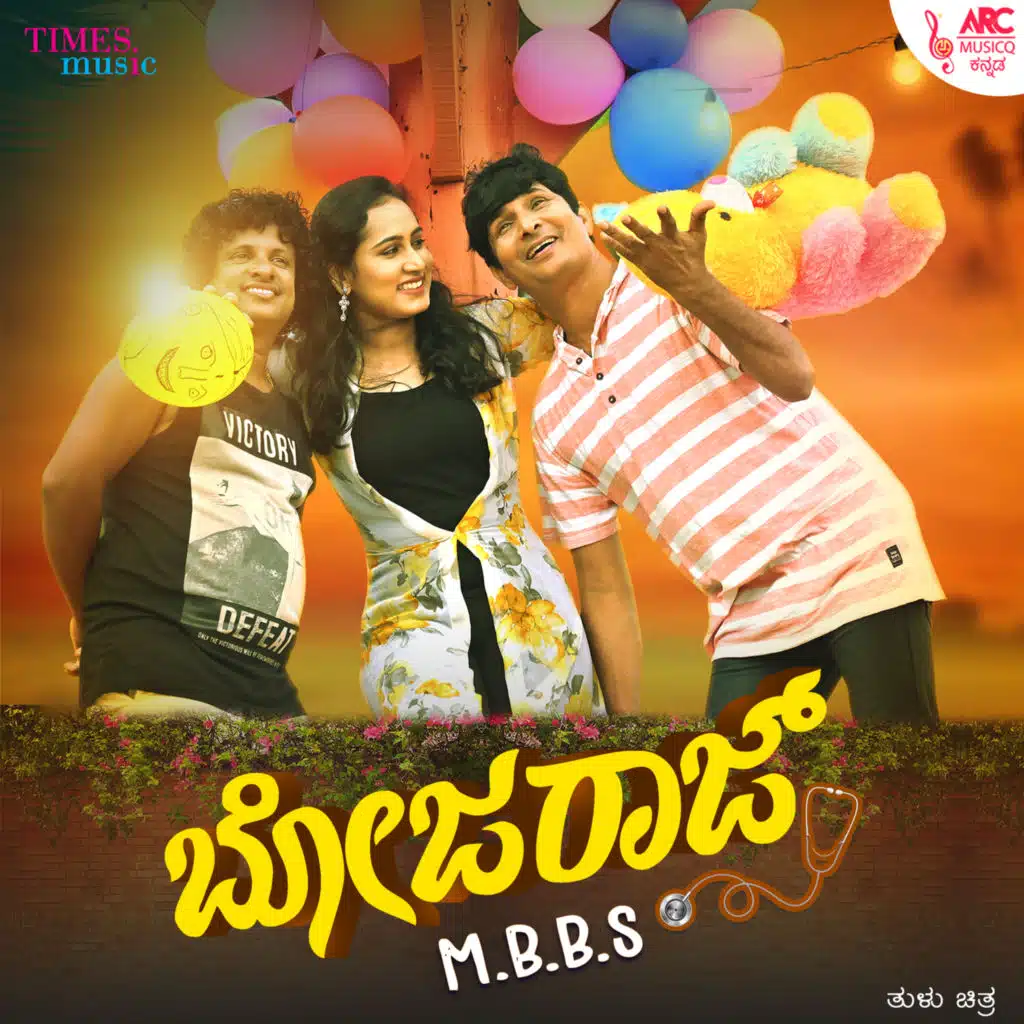 Bojaraja Mbbs (Original Motion Picture Soundtrack)