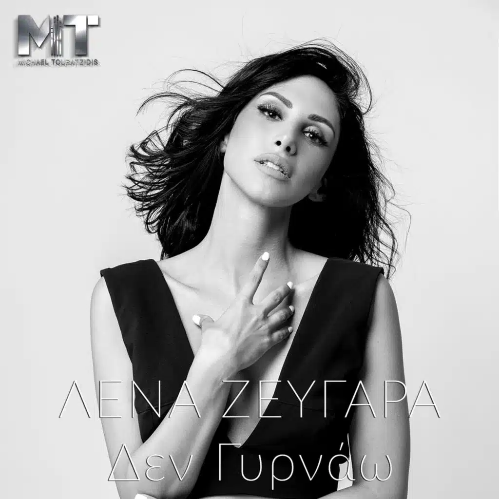 Lena Zevgara & Michael Touratzidis