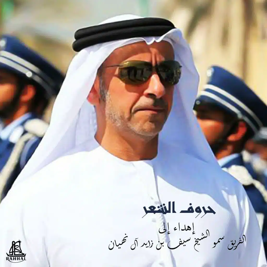 فرقة الشحوح الحربية