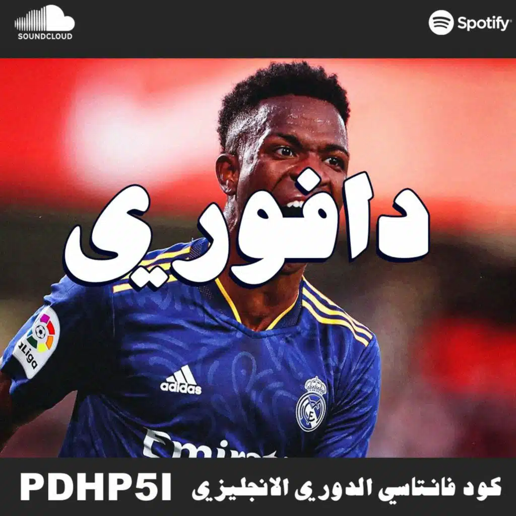 نحنا اسفين يا فينيسيوس .. الظاهره يشرط غرناطة