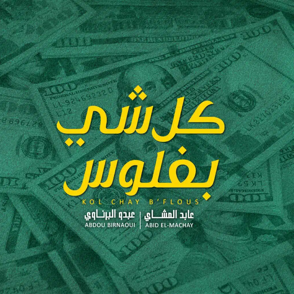 موال