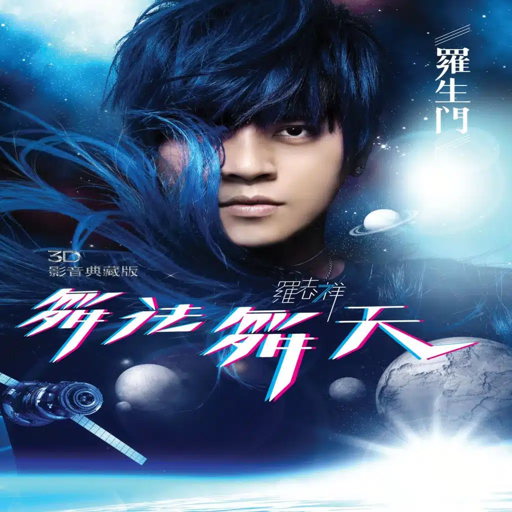 Lover's Puzzle- Dance Storm