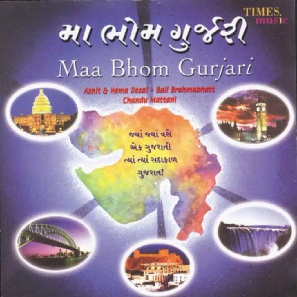 Gurjar Gujrati USA