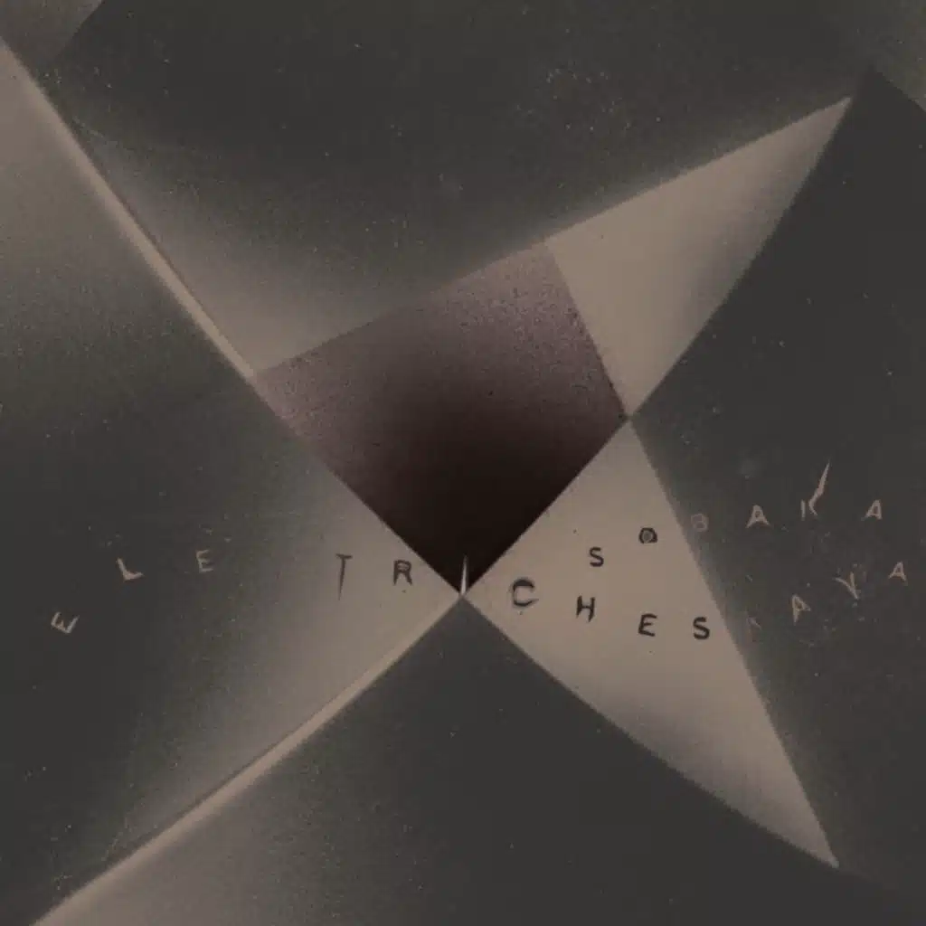 Elektricheskaya Sobaka