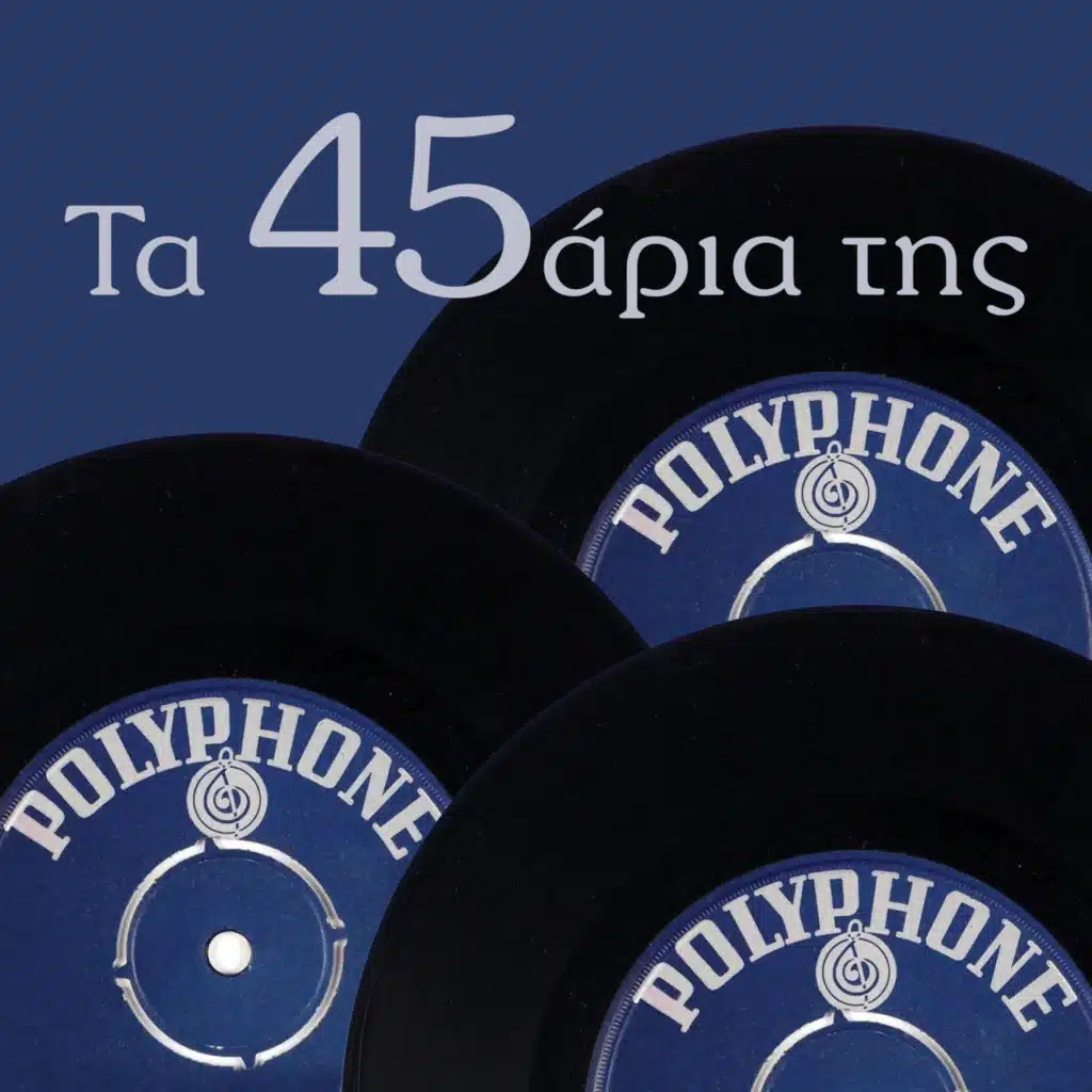 Ta 45aria tis Polyphone