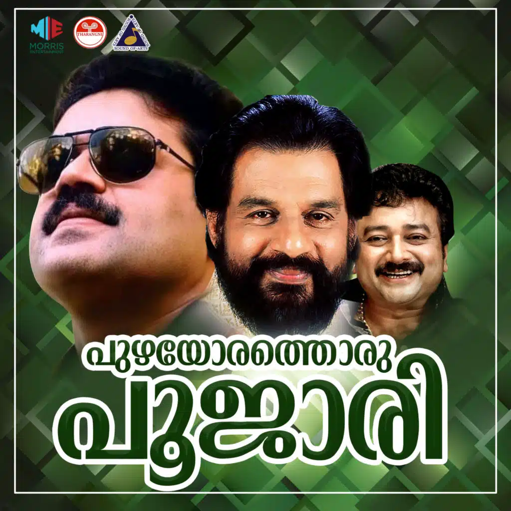 Puzhayorathoru Poojari (Original Motion Picture Soundtrack)