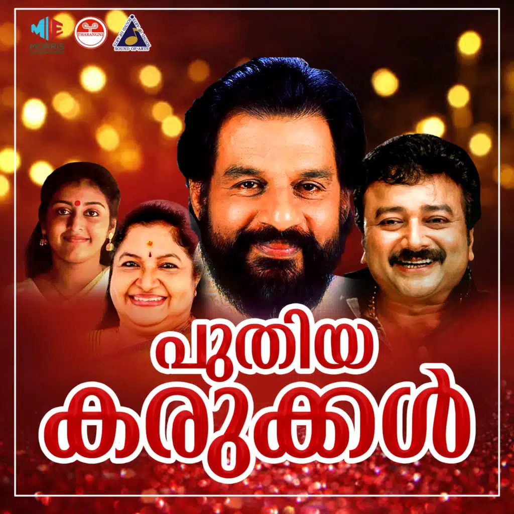 Puthiya Karukkal (Original Motion Picture Soundtrack)