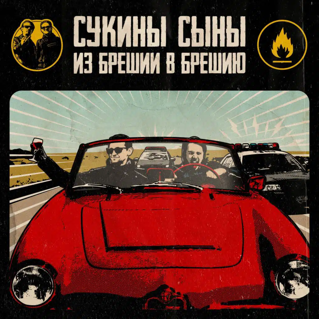 Из Брешии в Брешию