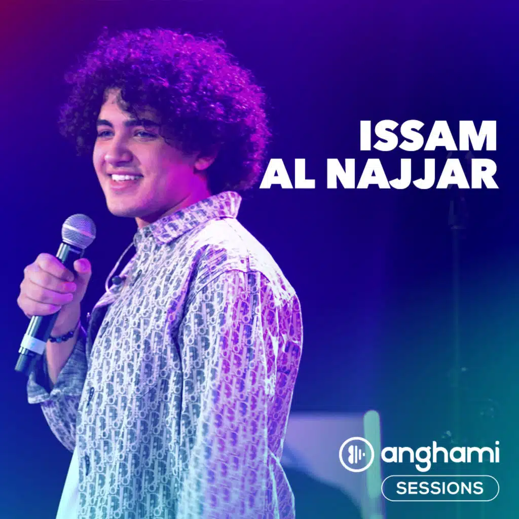 عصام النجار (Anghami Sessions) [حصريا]