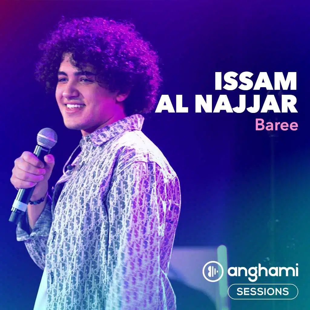 بريء (Anghami Sessions) [حصرياً]
