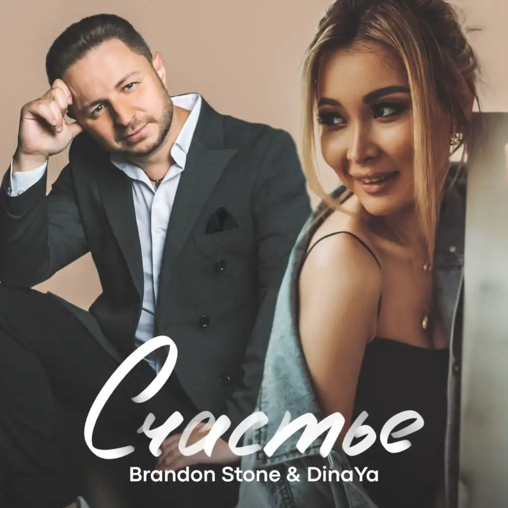 Brandon Stone|DinaYa