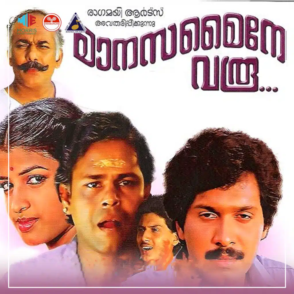Manasa Myne Varu (Original Motion Picture Soundtrack)