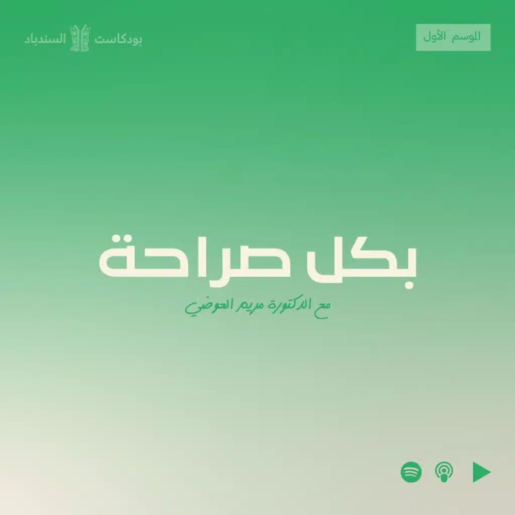 هاشم اسد و اضطراب الوهم