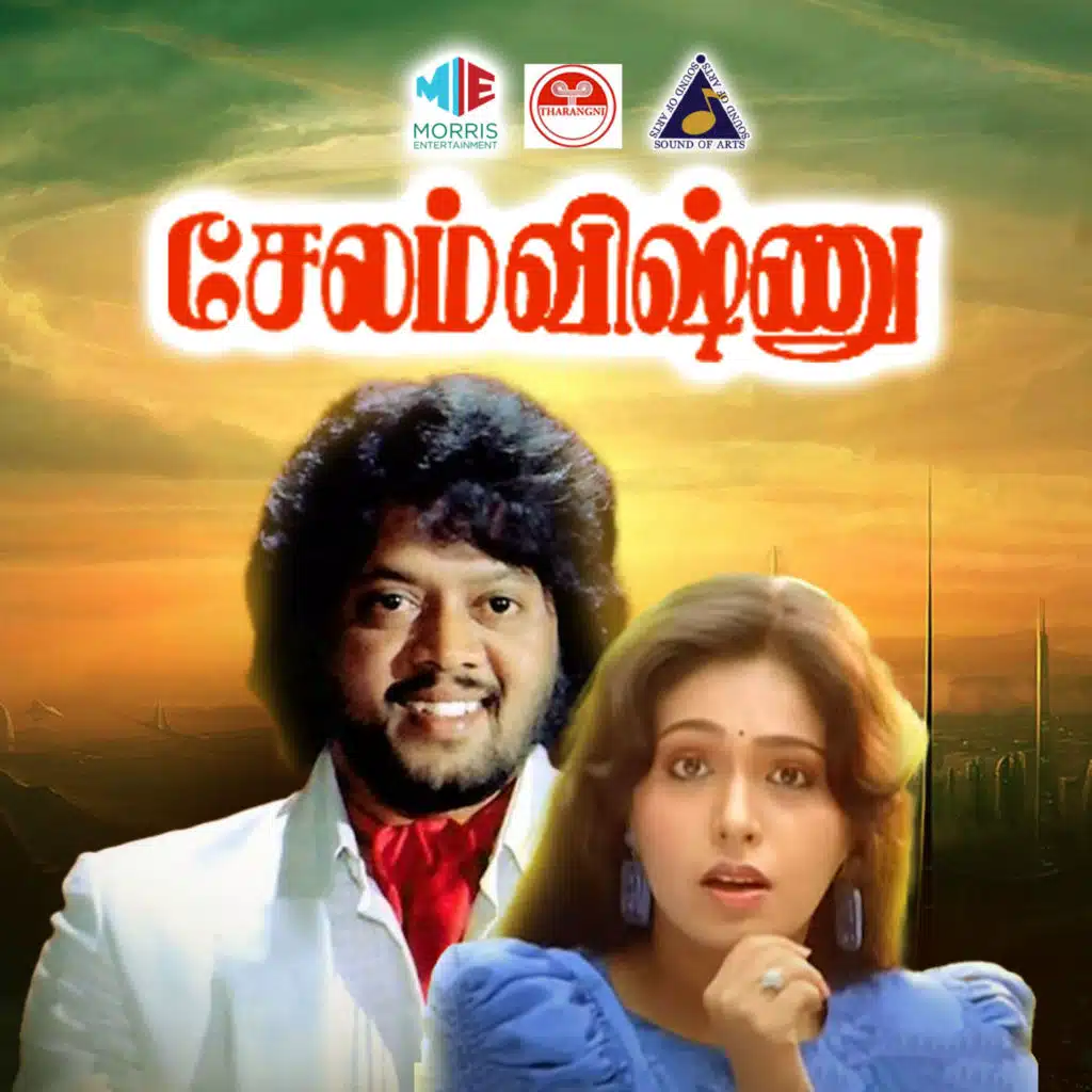 Salem Vishnu (Original Motion Picture Soundtrack)