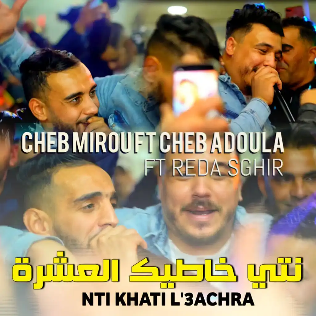 Nti Khati L'3achra (feat. Cheb Adoula & Reda Sghir)