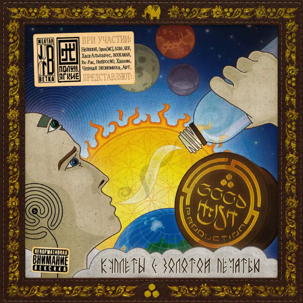 Это Не Рок-Н-Ролл (feat. Невпоня)