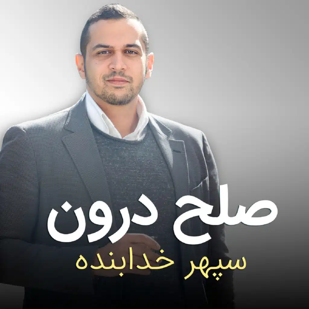 ١٣٤ - خطاهاى شناختى - بخش اول