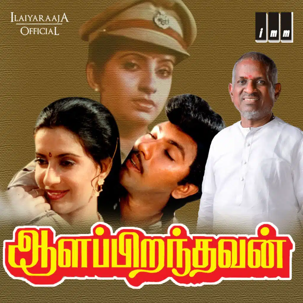Aala Piranthavan (Original Motion Picture Soundtrack)