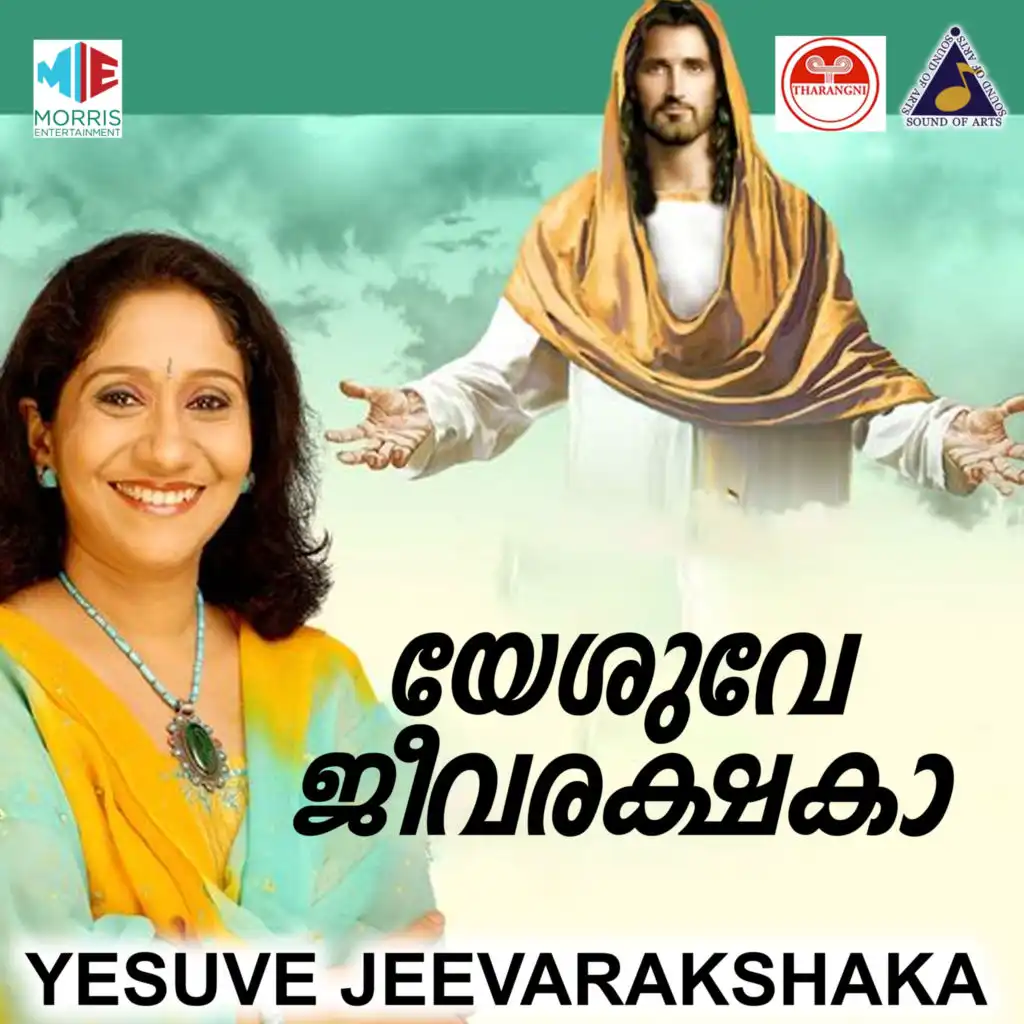 Yesuve Jeevarakshaka