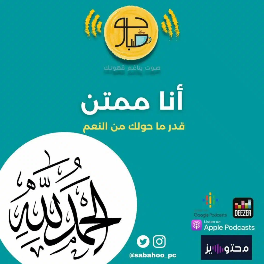 95: أنا ممتن