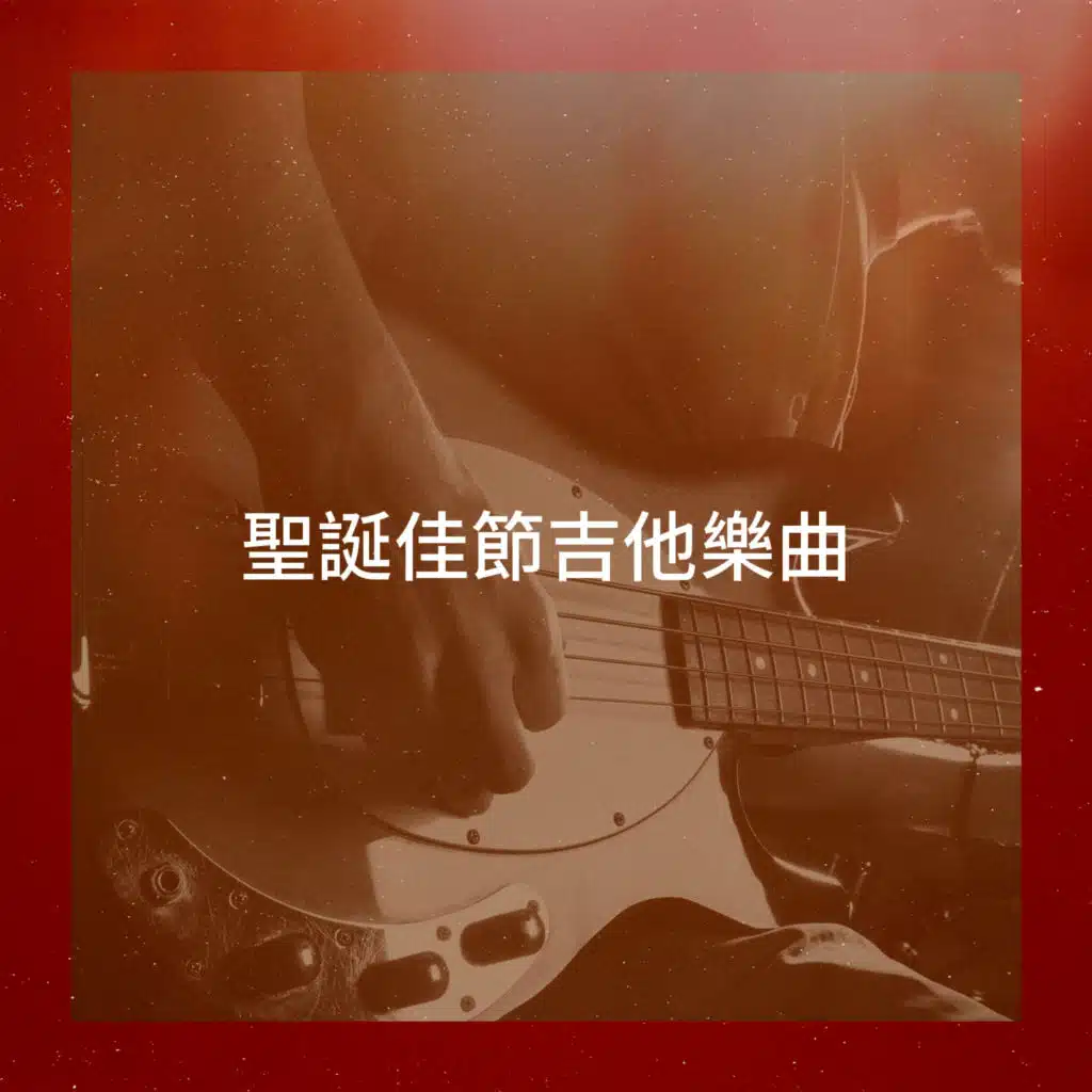 O Little Town of Bethlehem