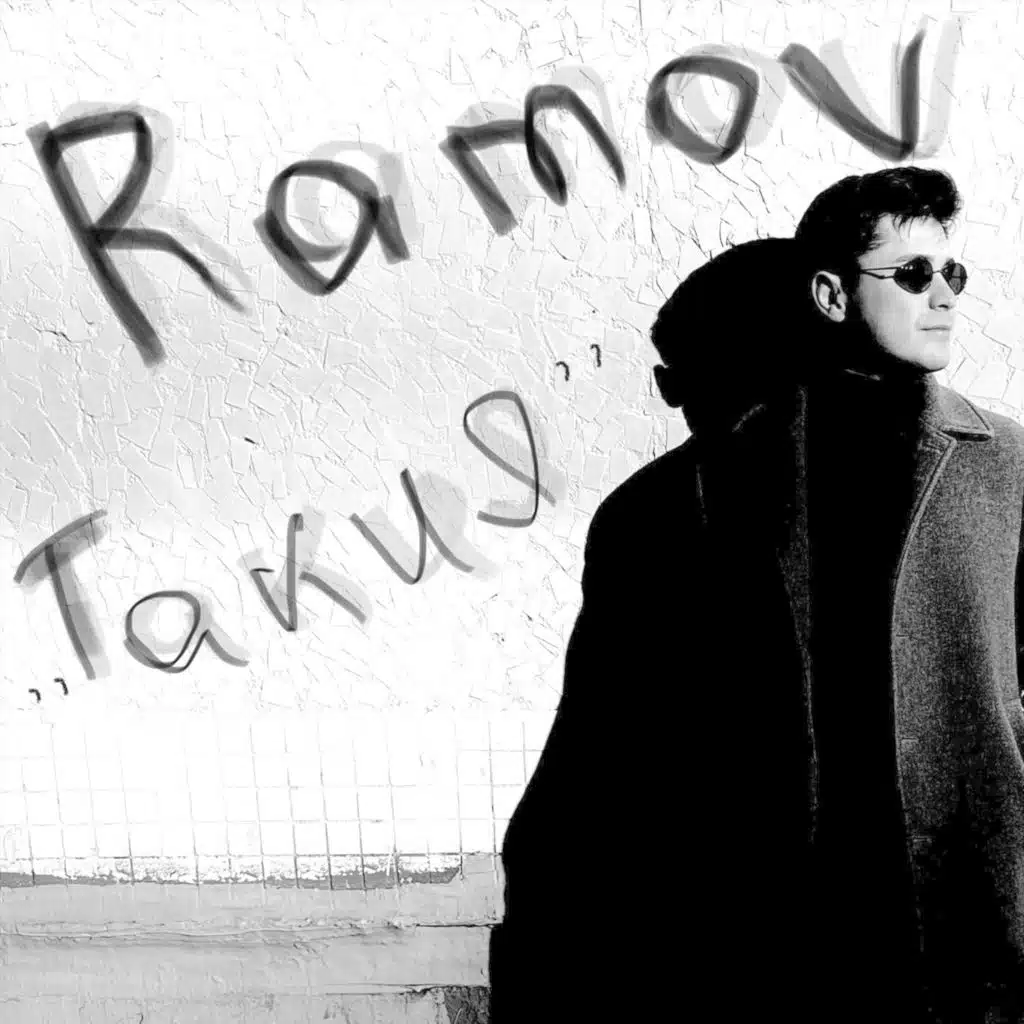 Ветреный день (feat. Лёша Васильев)