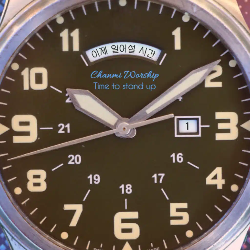 이제 일어설 시간