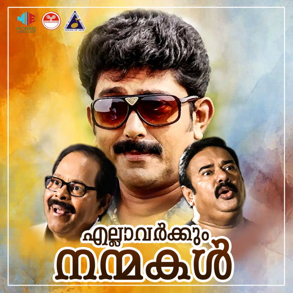 Ellavarkum Nanmakal (Original Motion Picture Soundtrack)