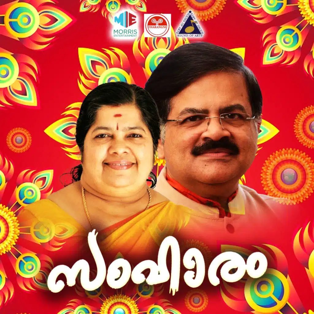 Samharam (Original Motion Picture Soundtrack)