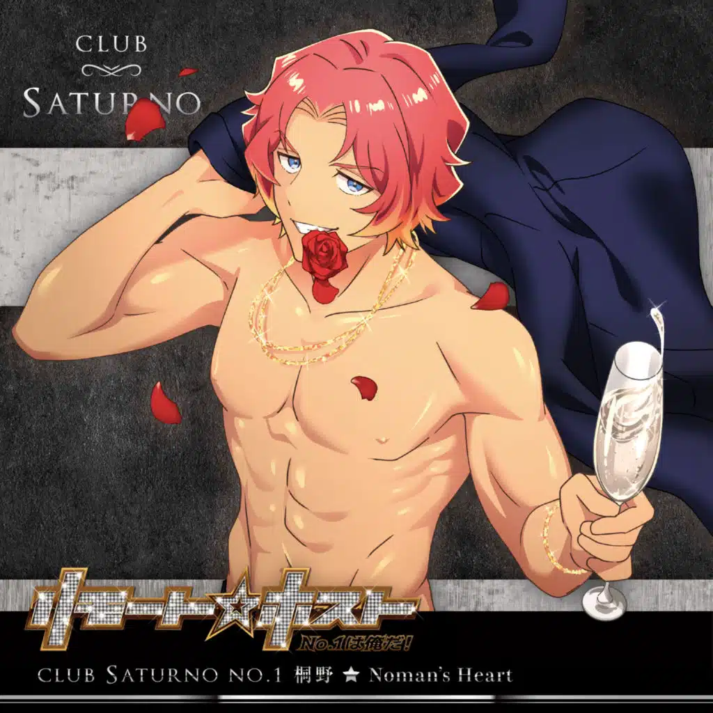 Noman's Heart (Instrumental)