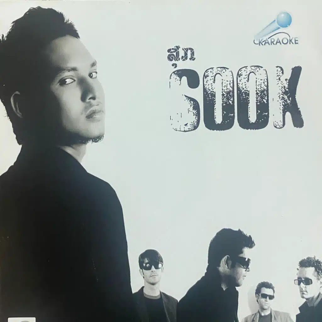 SOOK ສຸກ