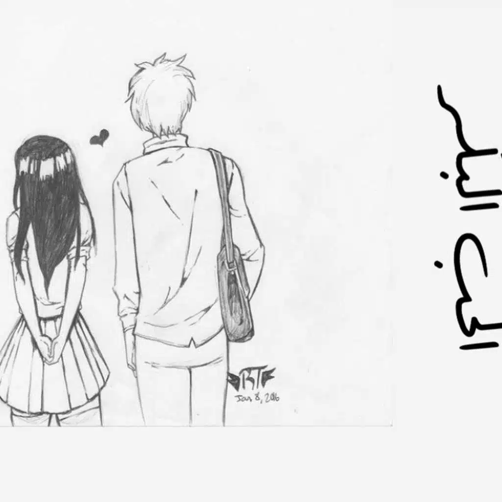 الحب البكر (مع عزيز  مرقة)