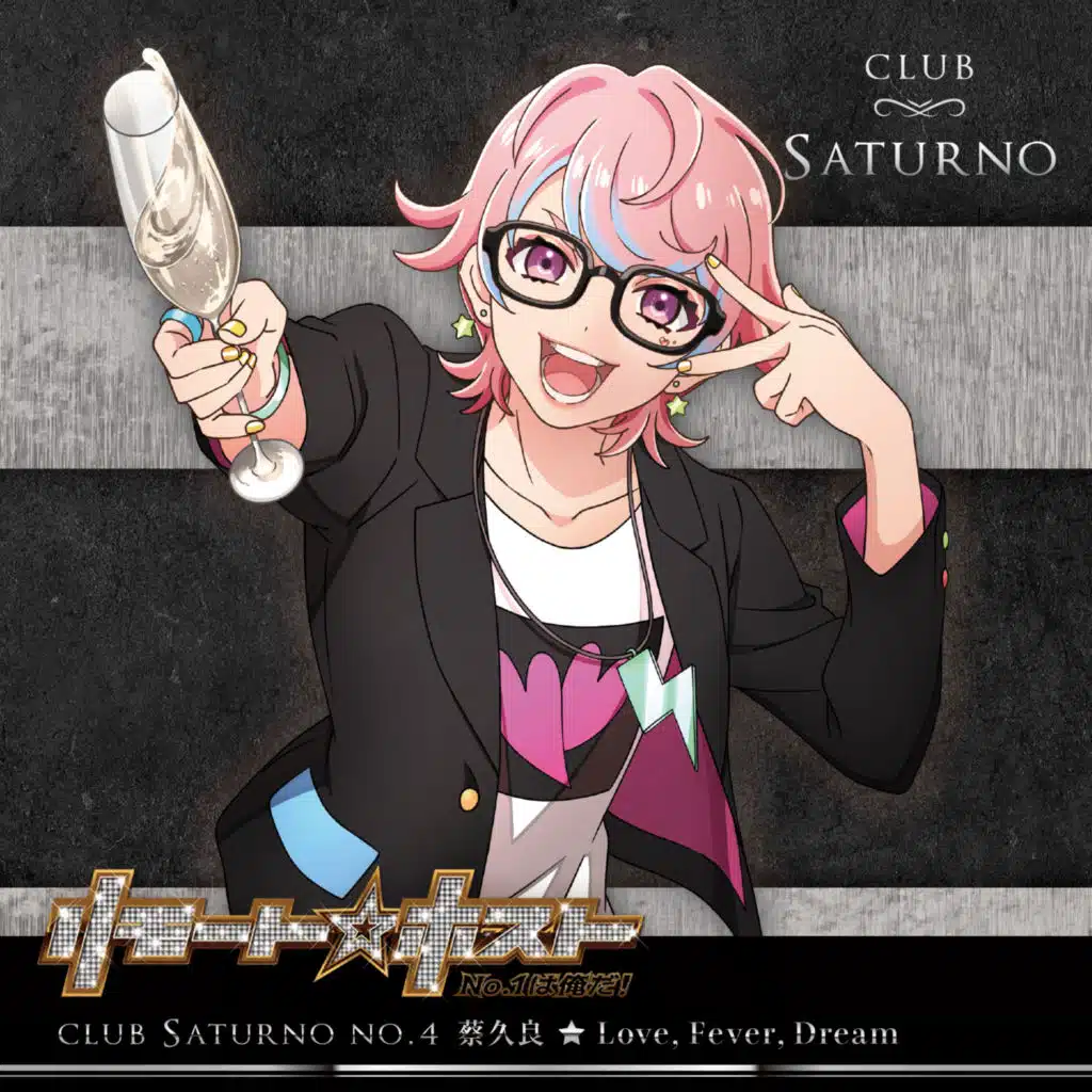 Remote Host Club Saturno No.4 Saikura "Love,Fever,Dream"