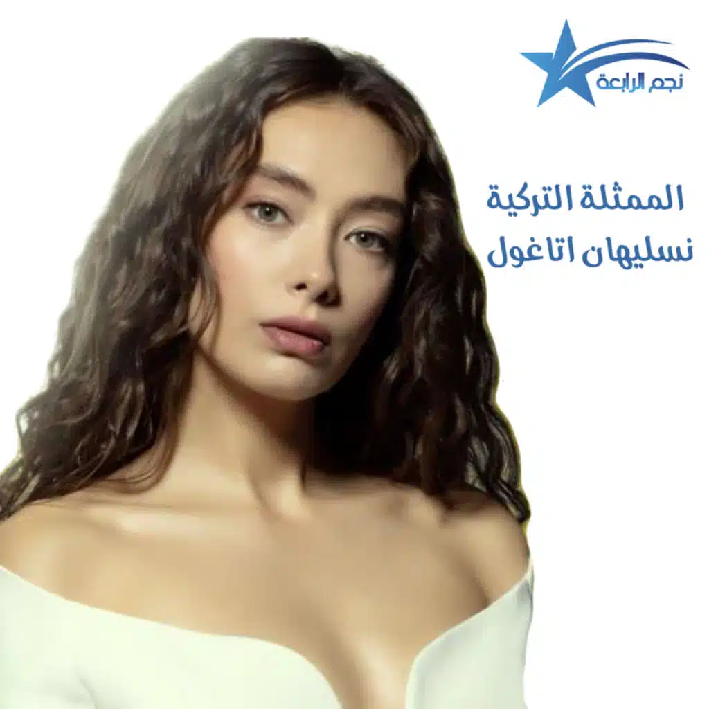 نسليهان اتاغول في حديث خاص لراديو الرابعة