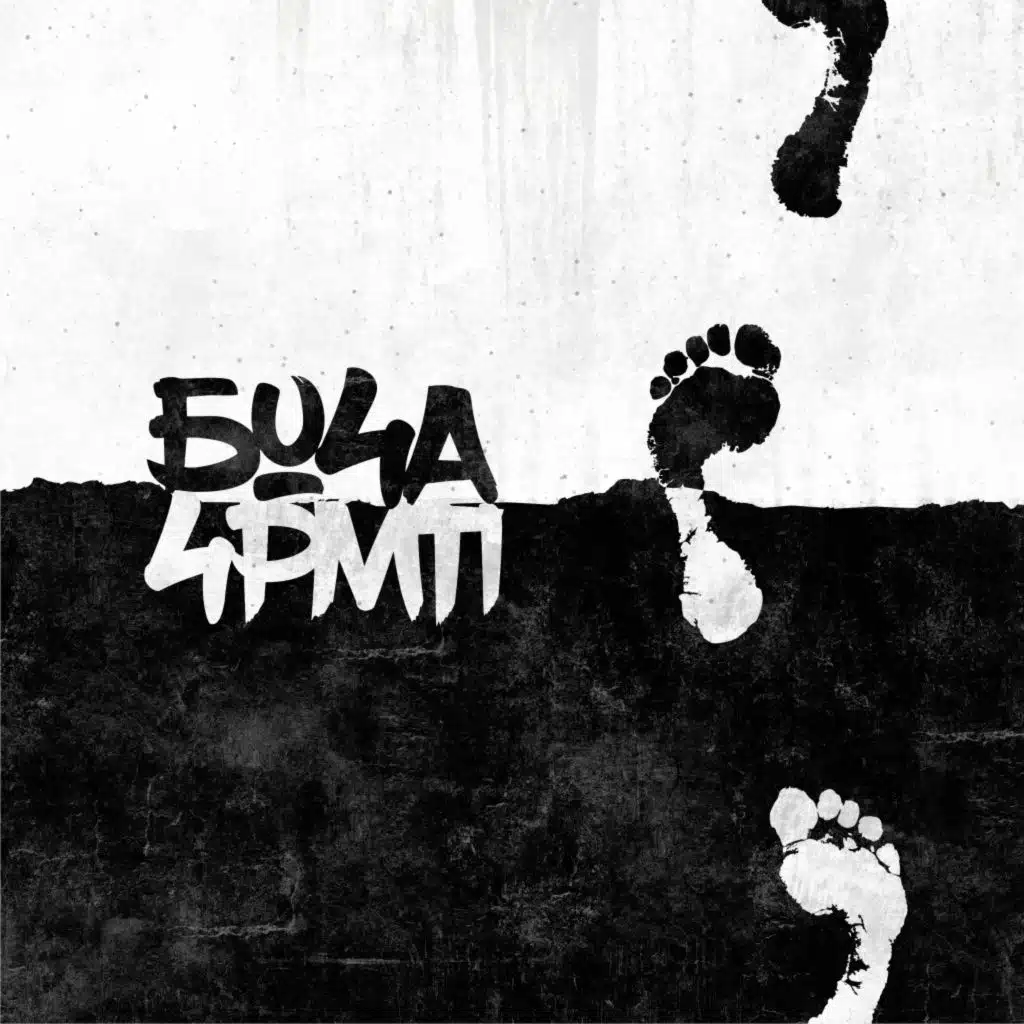 Гибче (Skit) (skit)